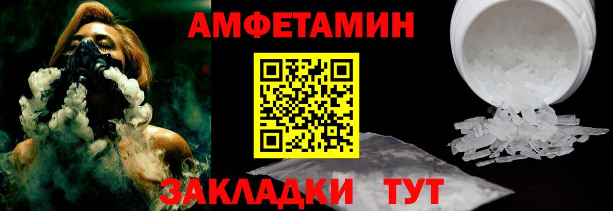 АМФЕТАМИН 98% Великий Новгород