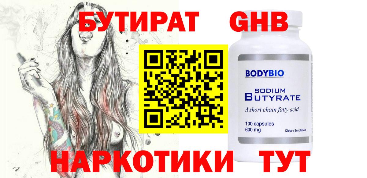 Великий Новгород  Cocaine  Вход с VPN  Бошки Шишки  Мефедрон  