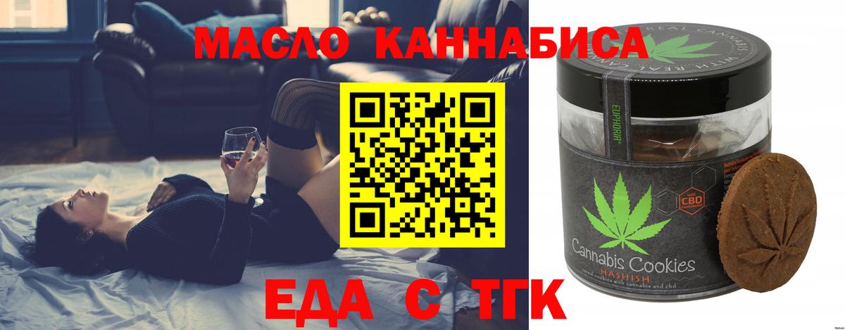 Великий Новгород  Еда ТГК марихуана  Вход с VPN 