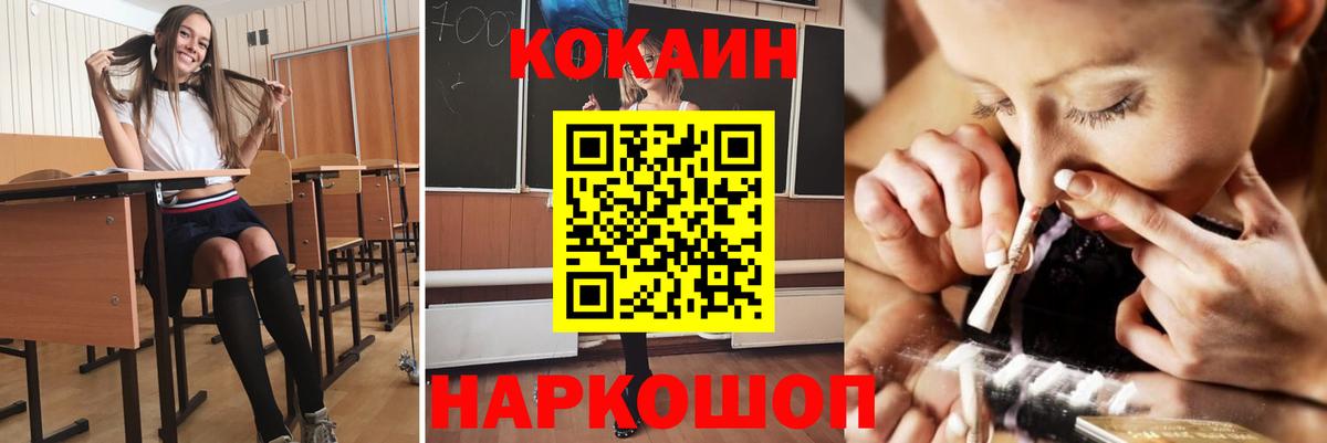 COCAIN Fish Scale Великий Новгород