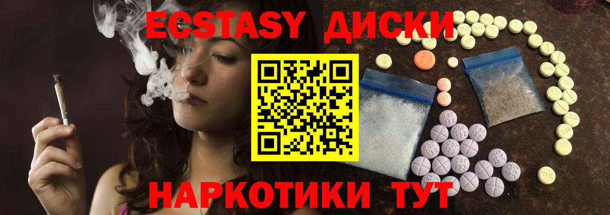 ЭКСТАЗИ Philipp Plein  Ecstasy 250 мг  Ecstasy  Вход с VPN  Великий Новгород 