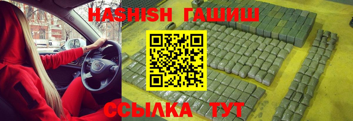 ГАШ AMNESIA HAZE Великий Новгород