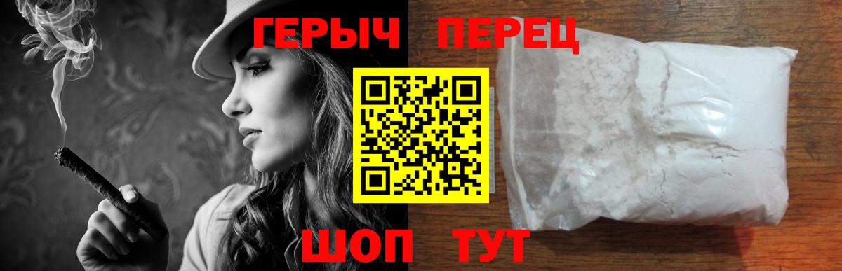 Героин хмурый  Вход с VPN  Великий Новгород 