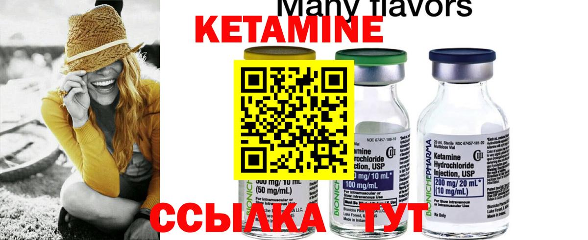 КЕТАМИН ketamine  Вход с VPN  OMG вход  Великий Новгород 