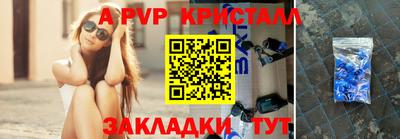 кристаллы Лесосибирск