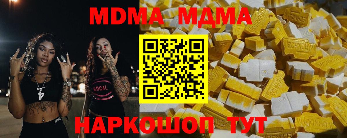 Великий Новгород  MDMA Molly  МДМА  Вход с VPN 