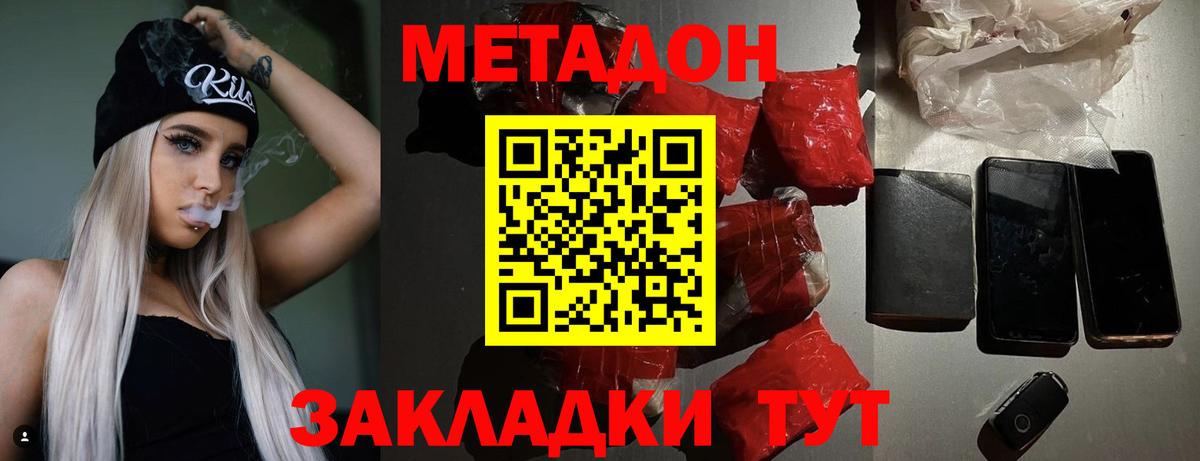 Великий Новгород  Метадон кристалл  Вход с VPN 