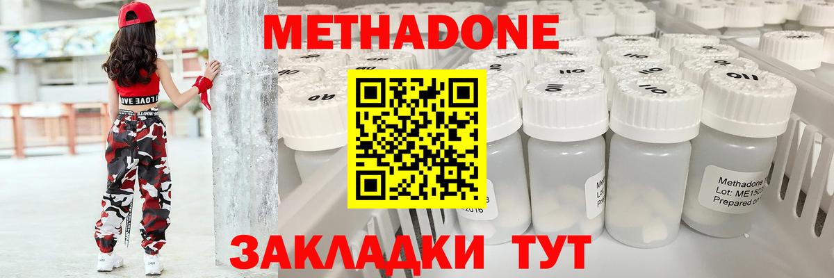 МЕТАДОН VHQ Великий Новгород