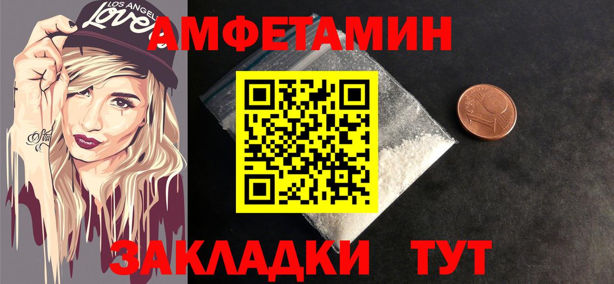 Метамфетамин мет Великий Новгород