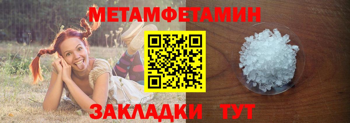 Первитин  Вход с VPN  Великий Новгород  Первитин винт 