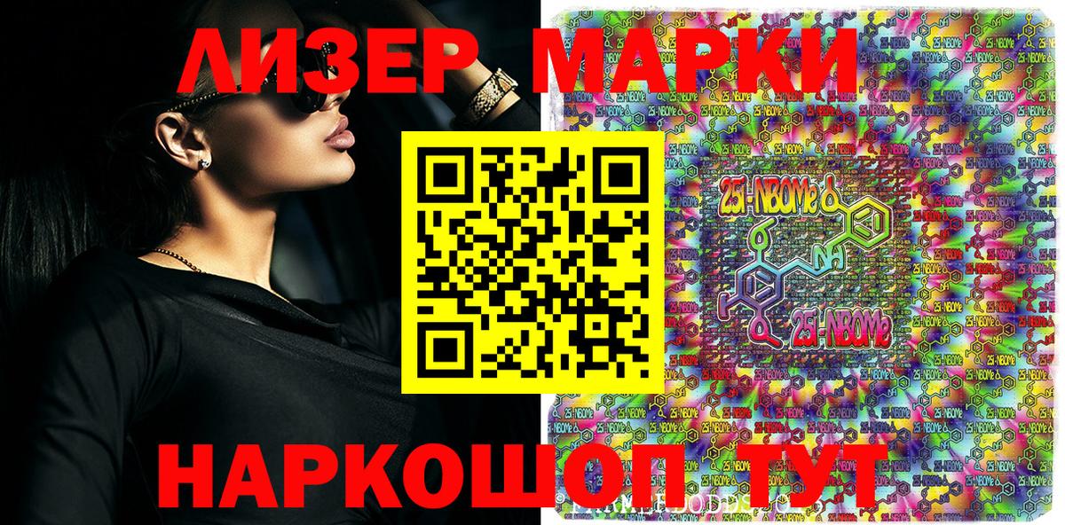 Наркотические марки 1,8мг  Вход с VPN  Великий Новгород  Наркотические марки 1,8мг 