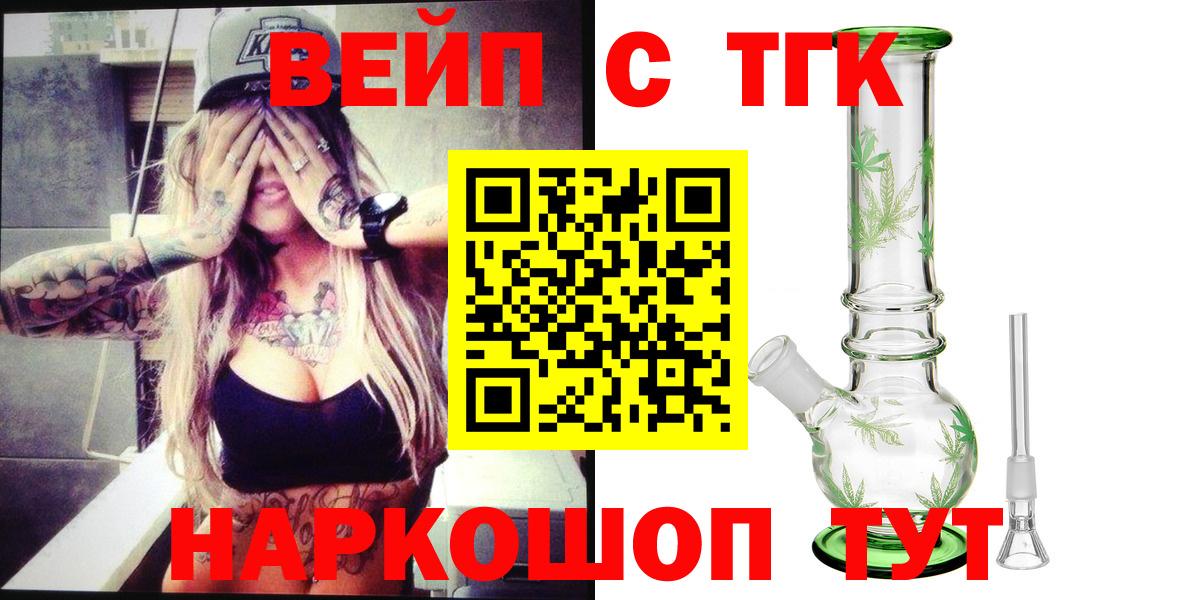 Дистиллят ТГК гашишное масло Великий Новгород
