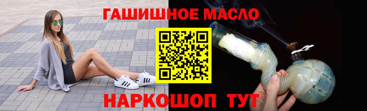 Великий Новгород  Дистиллят ТГК THC oil  Вход с VPN  блэк спрут сайт  Дистиллят ТГК гашишное масло 