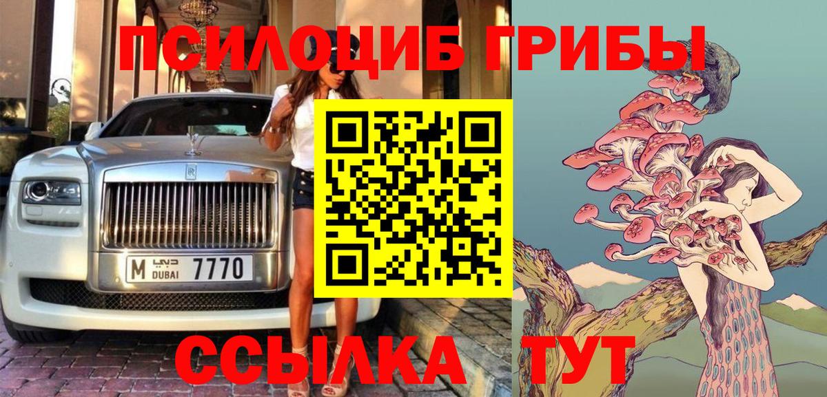 Псилоцибиновые грибы ЛСД Великий Новгород